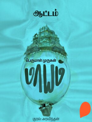 cover image of Aattam